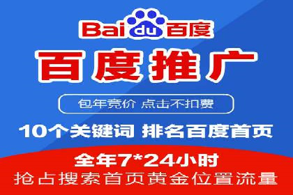 揭秘百度竞价代运营的背后：成功的关键因素